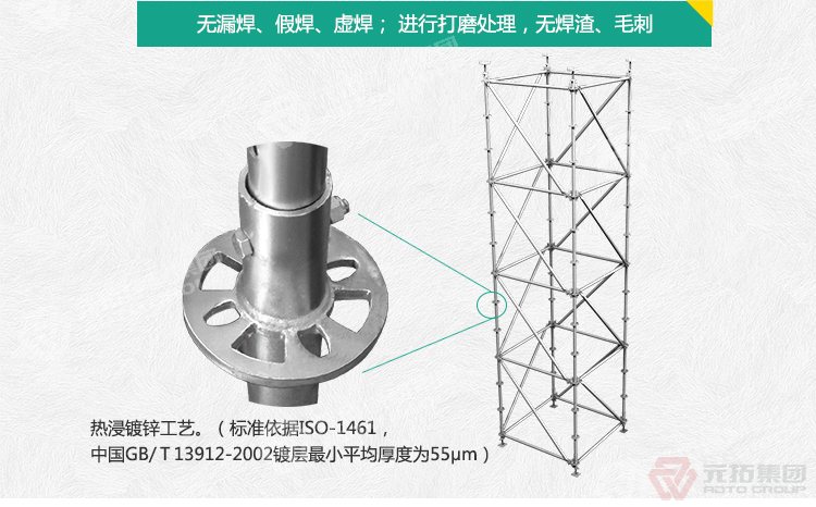 元拓模板圓盤式腳手架：
資質(zhì) 提供產(chǎn)品合格證和檢測(cè)報(bào)告
