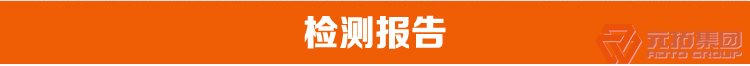  腳手架扣件 建筑扣件 瑪鋼十字扣件  元拓集團(tuán)檢測(cè)報(bào)告