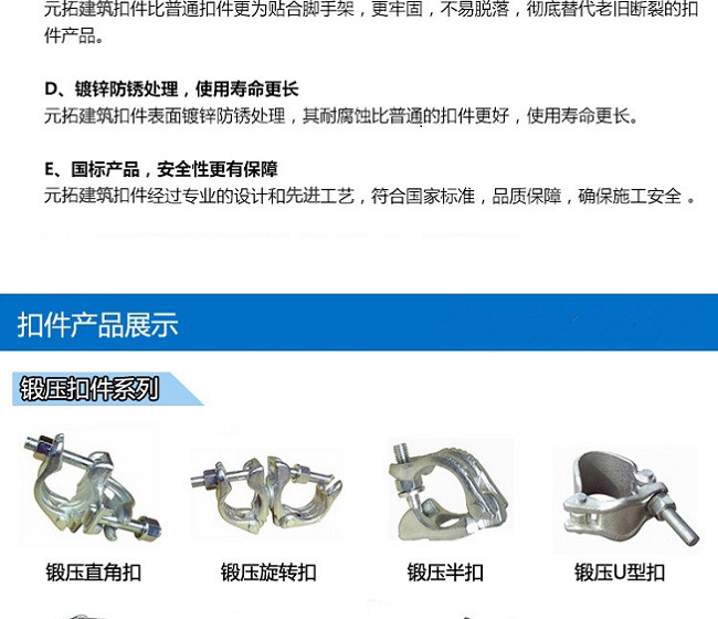 十字扣件、一字扣件、活動扣件